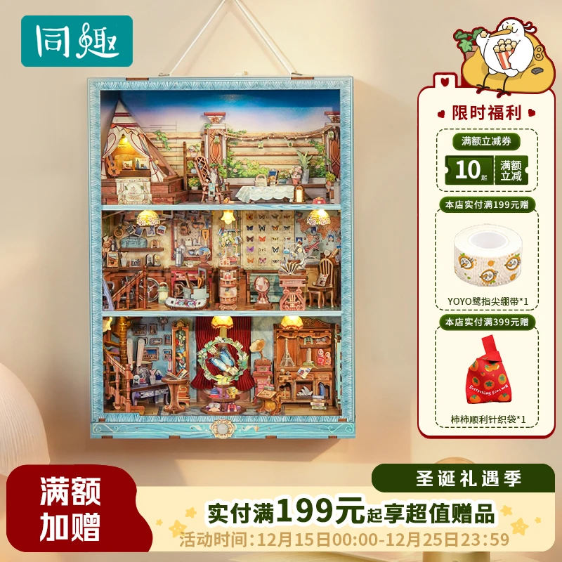 同趣旅行收藏家画框公寓木质拼装玩具模型积木送礼推荐圣诞礼物