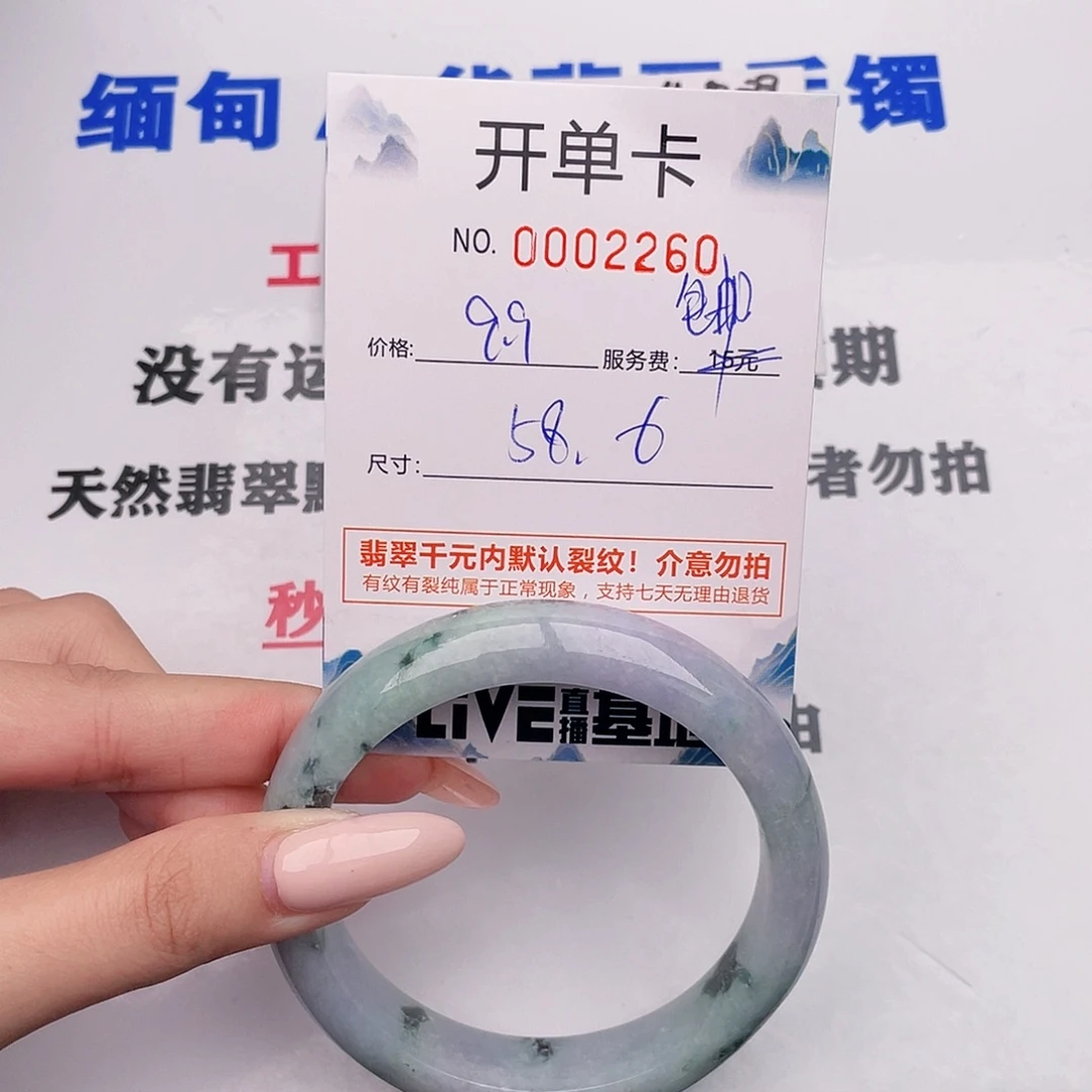 翡翠手镯未镶嵌60