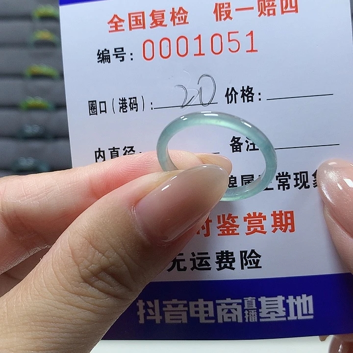 未镶嵌戒圈翡翠1051