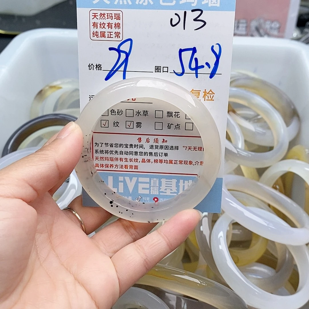 玛瑙/玉髓手镯未镶嵌茶*酱013