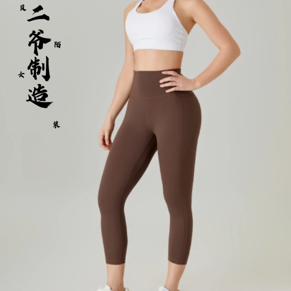 S88020324纯色七分高腰口袋打底裤