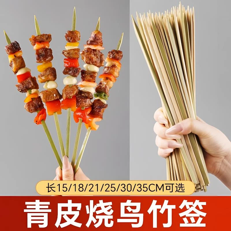 青皮竹签日式炭火烧鸟扁签子一次性商用批发烤鸟扁平烧烤烤串签子