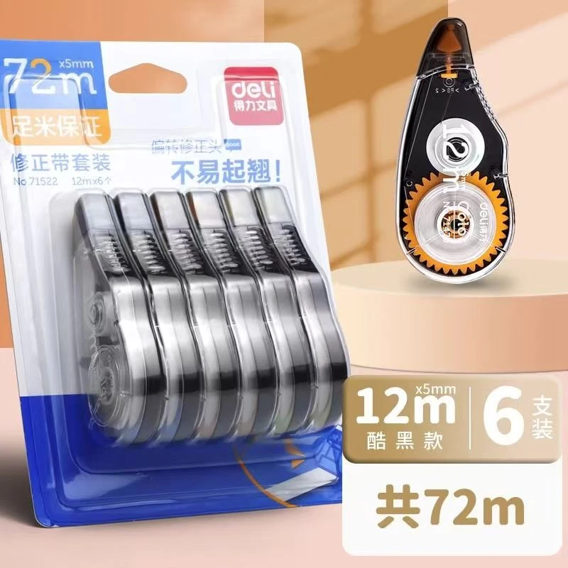 酷黑系列彩色齿轮多用途72M修正带-1卡/6个随机发