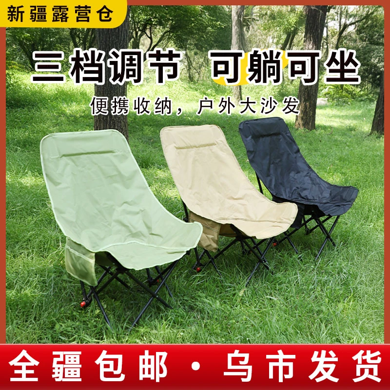 新疆包邮可调节户外折叠月亮椅躺椅可躺可坐可睡折叠椅椅子靠背椅