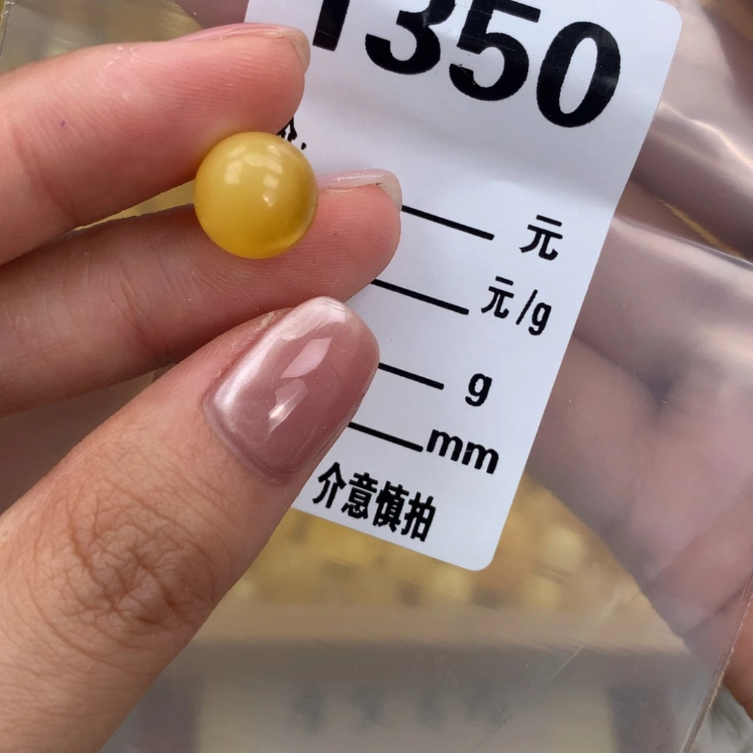 未镶嵌琥珀珠宝奇石10.8