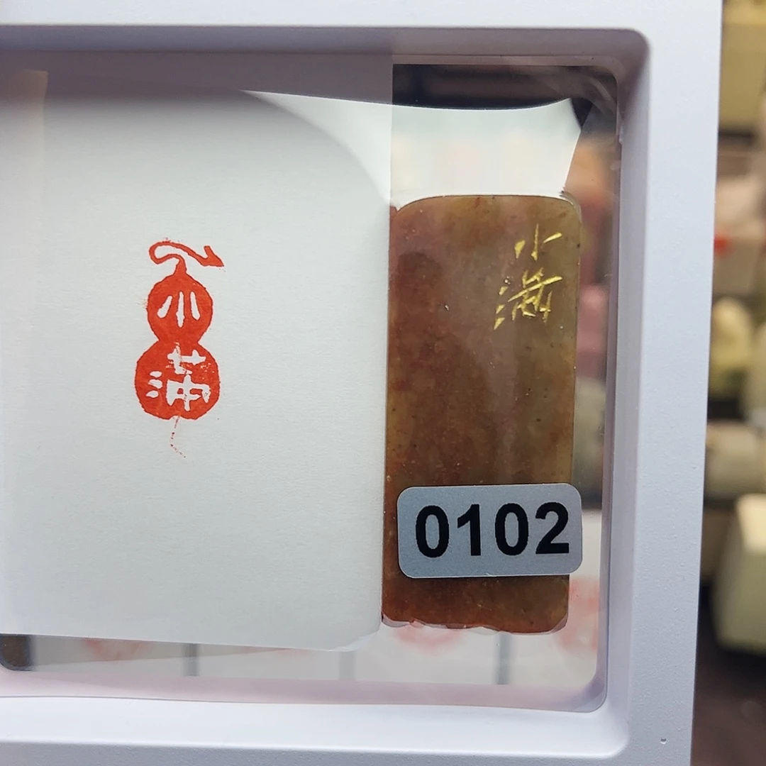 寿山石印石小满1×2