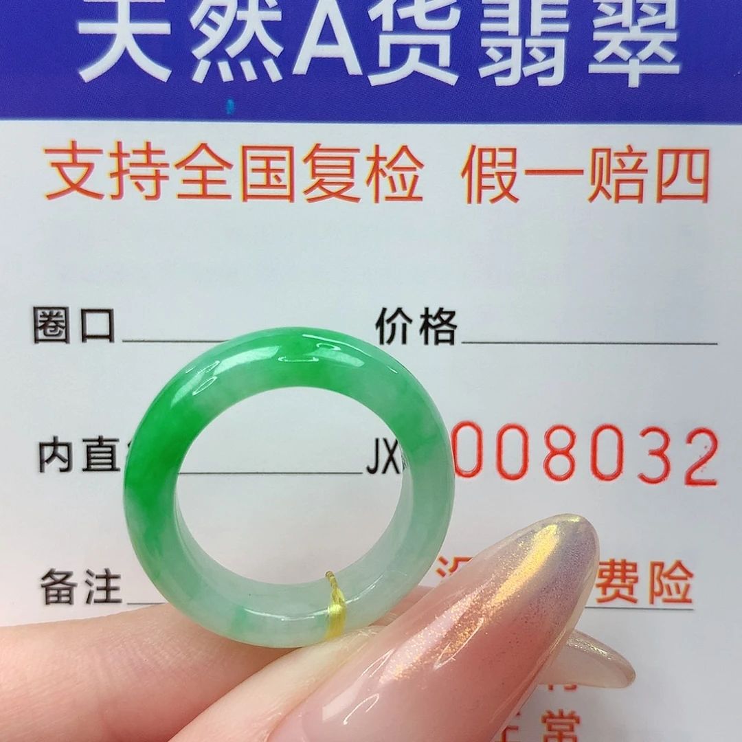 未镶嵌戒指翡翠港12