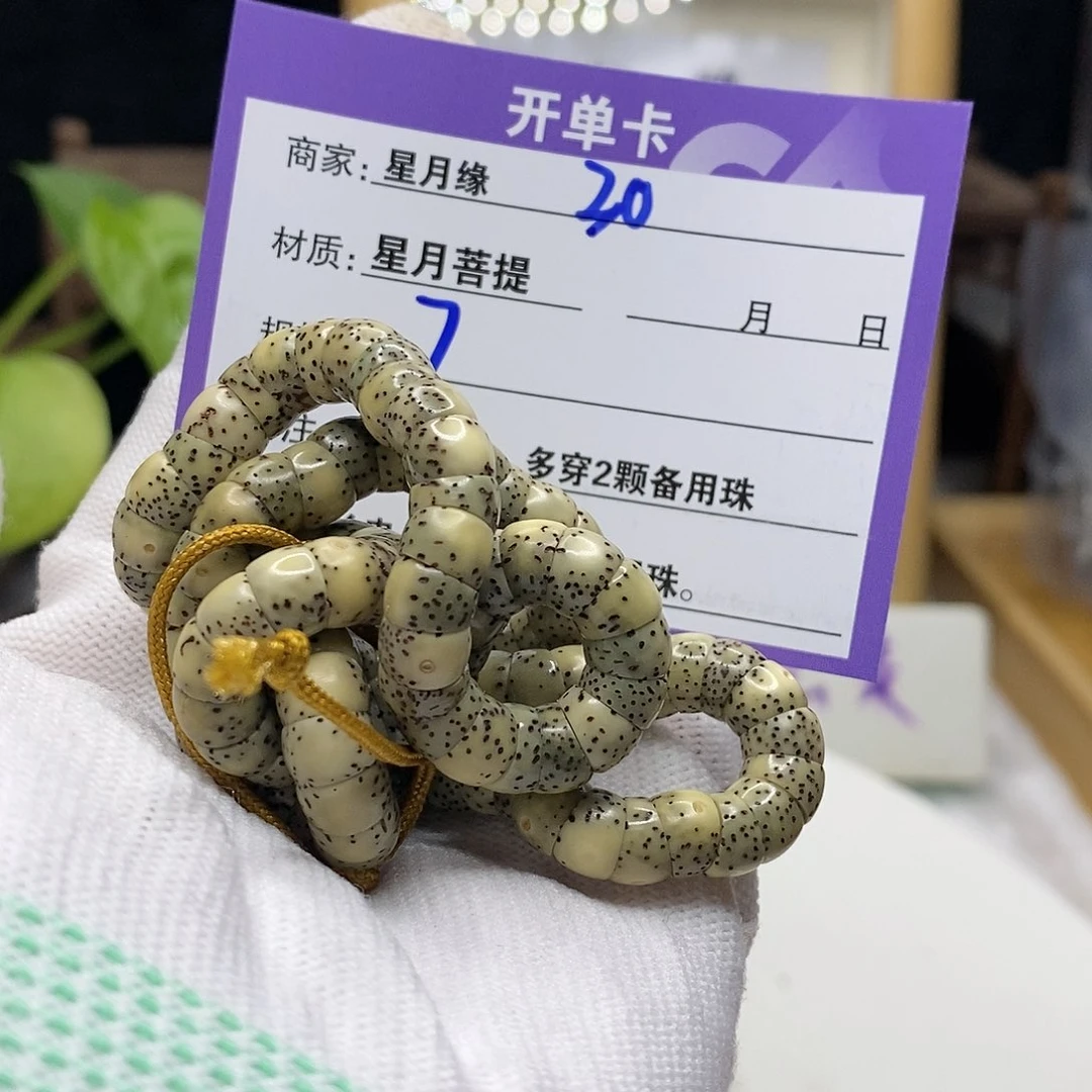 【闪购商品】星月菩提吊坠30(()$$&88