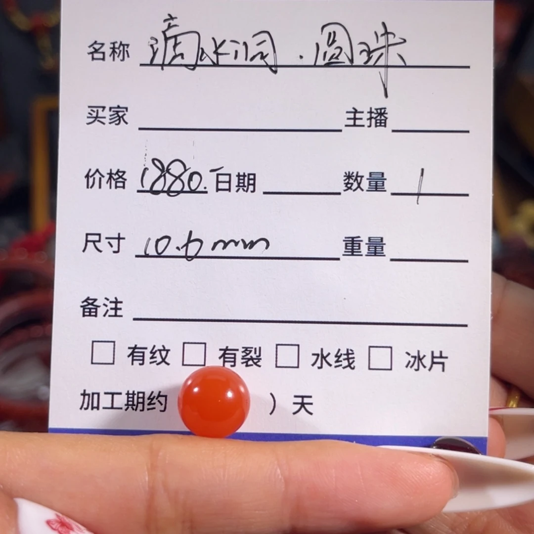 未镶嵌圆珠10.6mm南红玛瑙