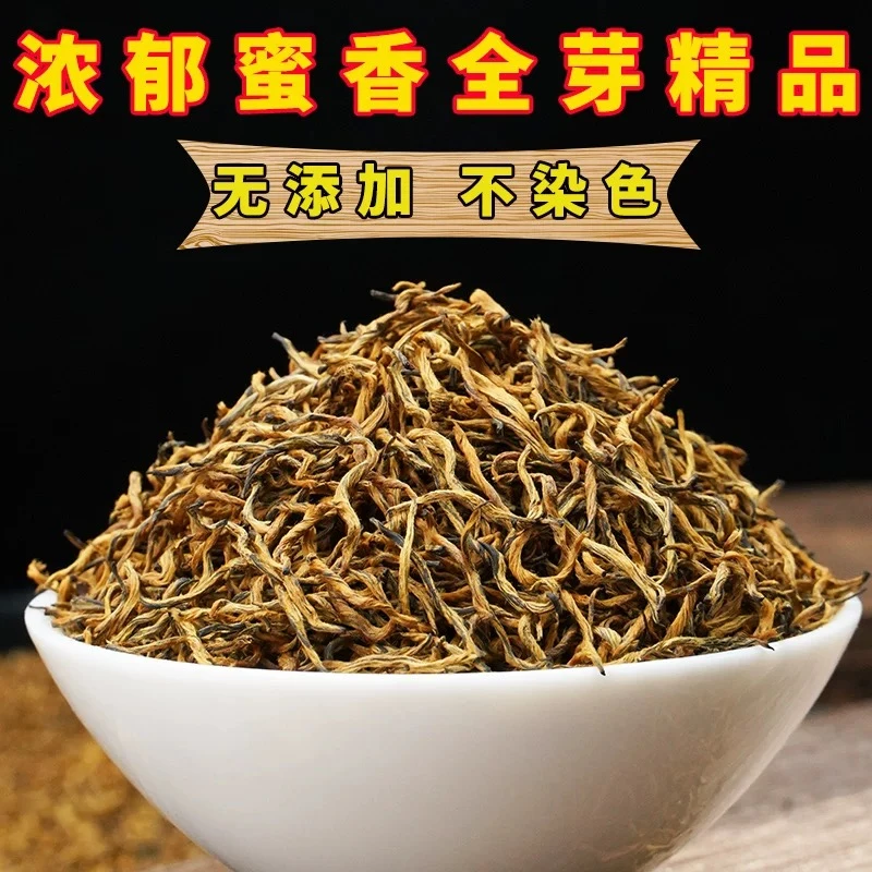 早春小高货早春金骏眉红茶2025年新茶花香果香蜜香浓香耐泡型