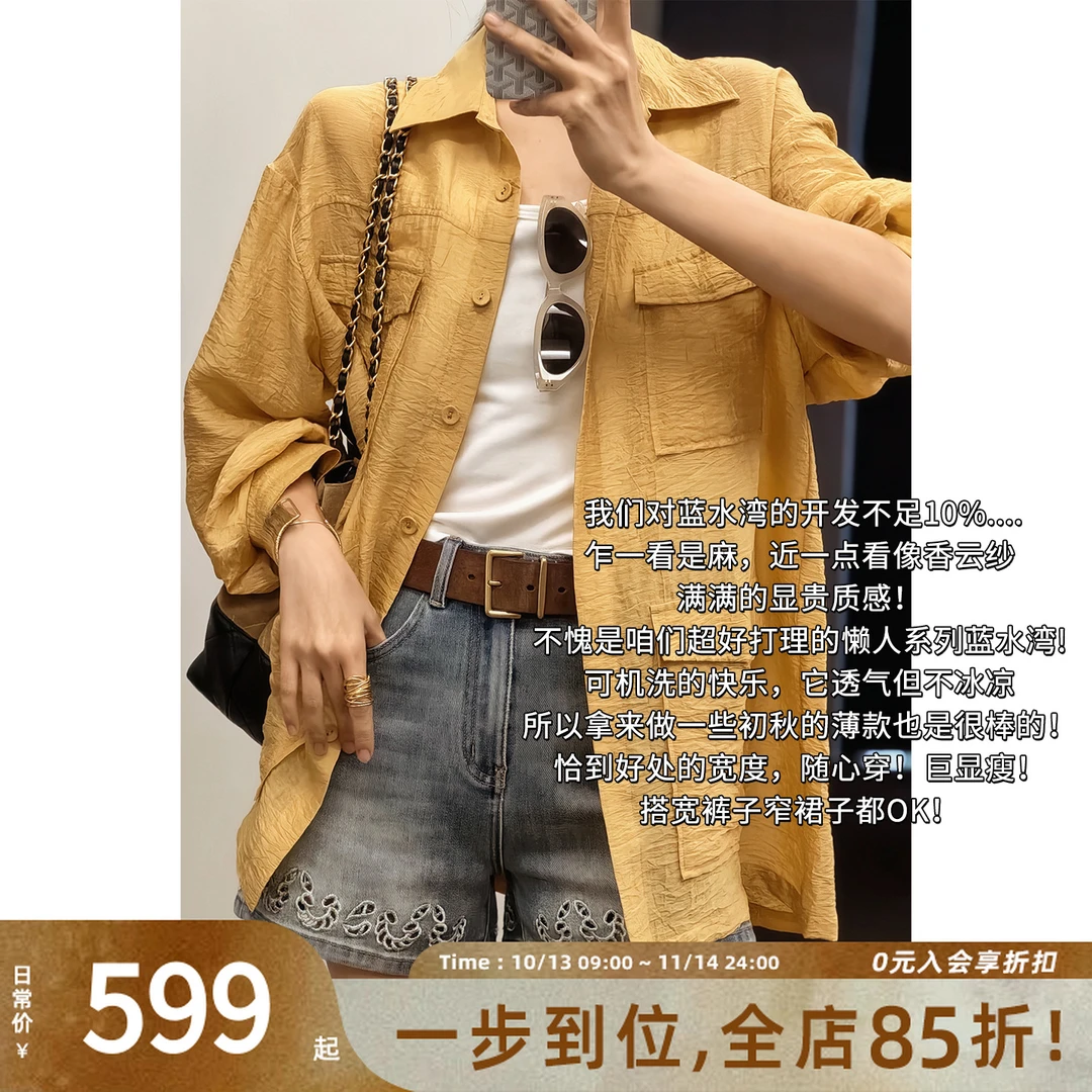 A美洋MEIYANG 蓝水湾六号衬衫【暖系流光】 _翻领排扣长袖-周五