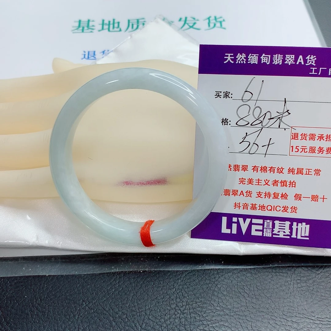 翡翠手镯未镶嵌五***。天然61