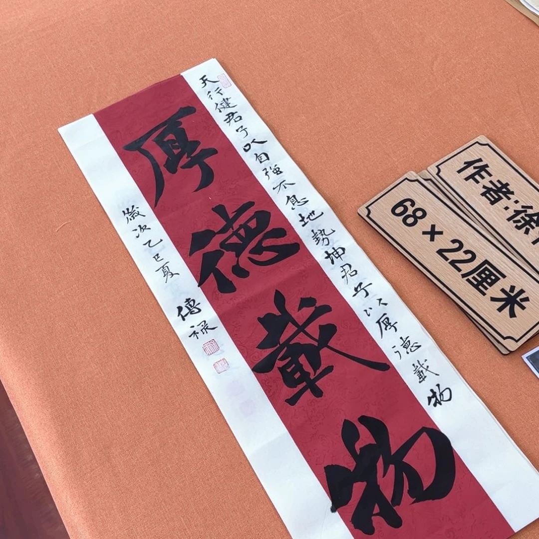 书法佑晟文化中书会员原创楷书