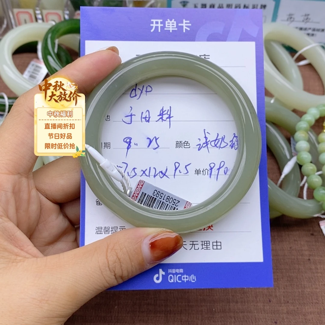 d***y和田玉未镶嵌手镯