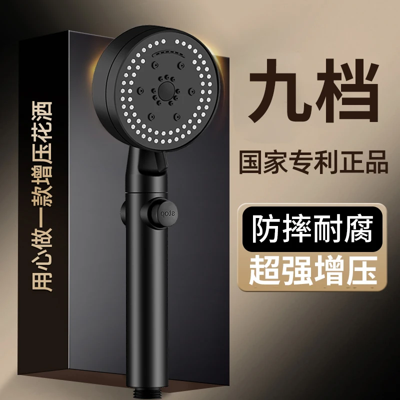 九档增压花洒喷头家用淋浴强劲加压手持式浴室洗澡支架花晒莲蓬头