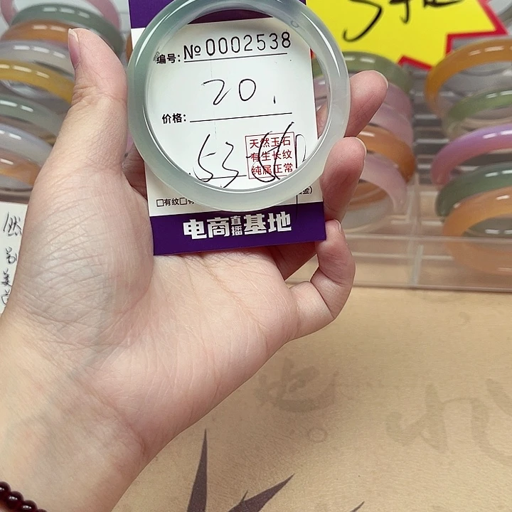 手镯玛瑙/玉髓未镶嵌2538