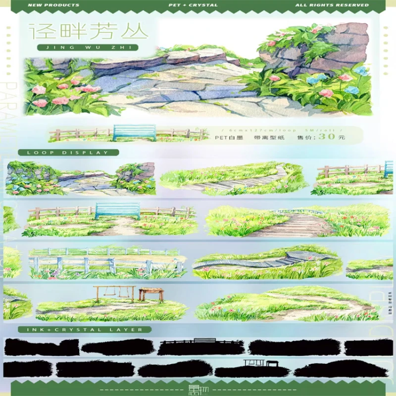 满18包邮景物志径畔芳丛分装特材拼贴贝壳光流麻手帐胶带咕卡盘