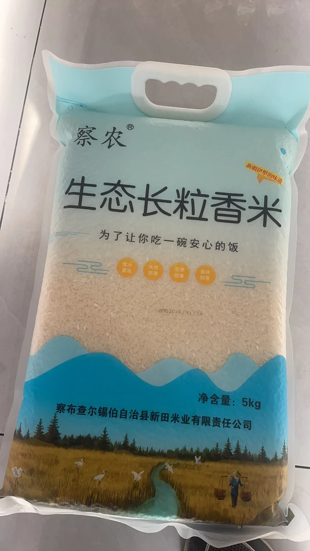 察农生态长粒香米5kg