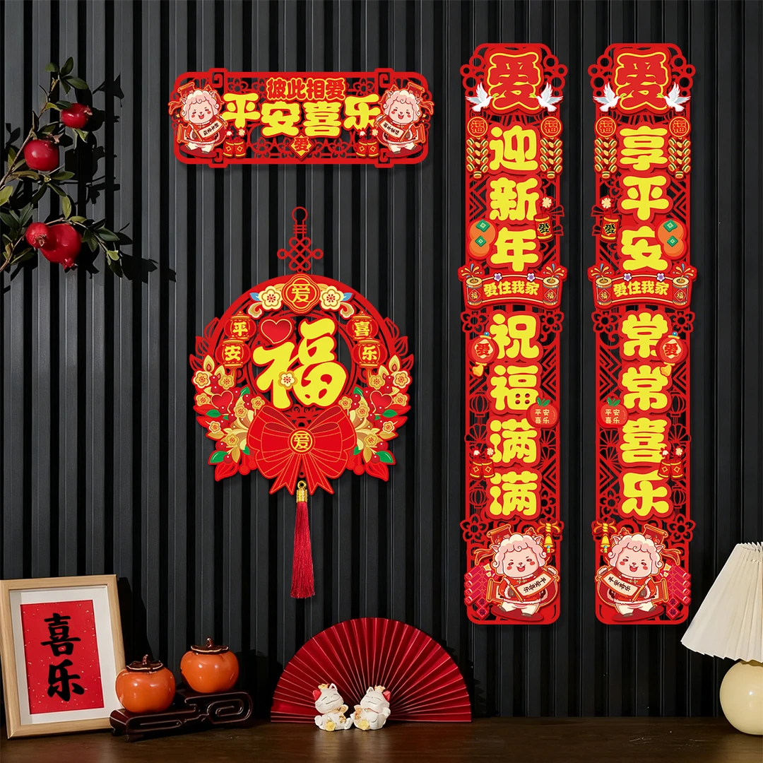 小羊款对联新款过年春节磁吸家用植绒春联装饰新年福字入户门贴画