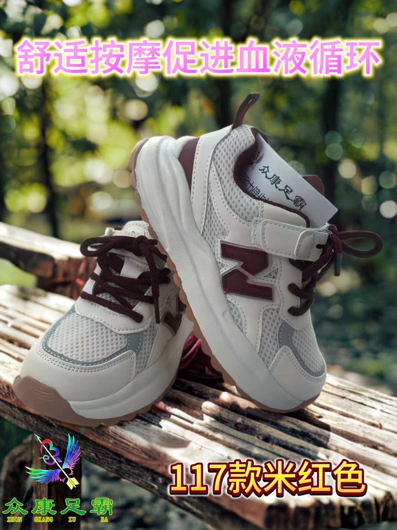 众康足霸117透气网面防滑舒适耐磨童鞋