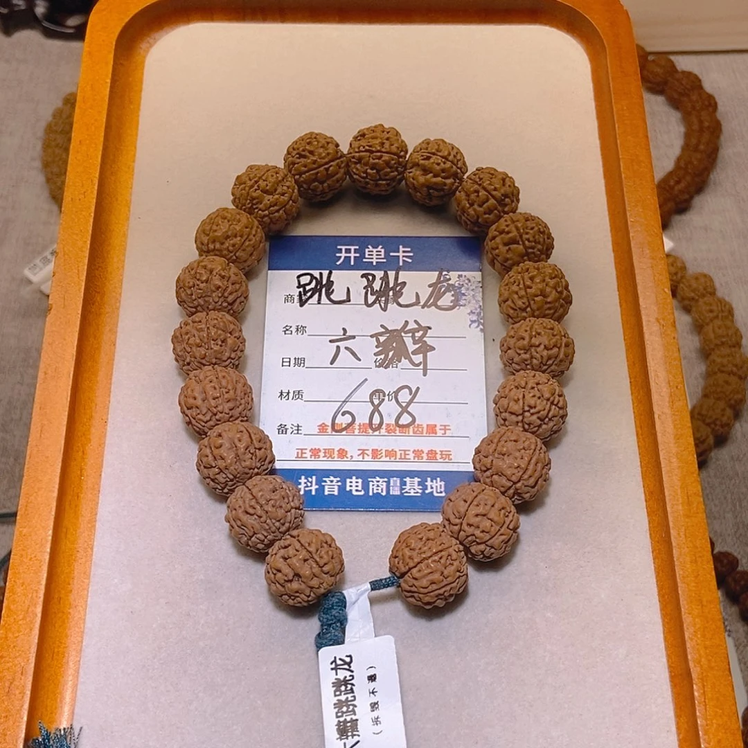 手串金刚菩提688跳跳龙六瓣16
