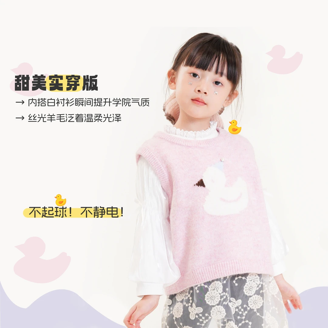 【云朵小葵】女童秋季新款鸭子无袖粉色百搭时尚毛衣马甲633