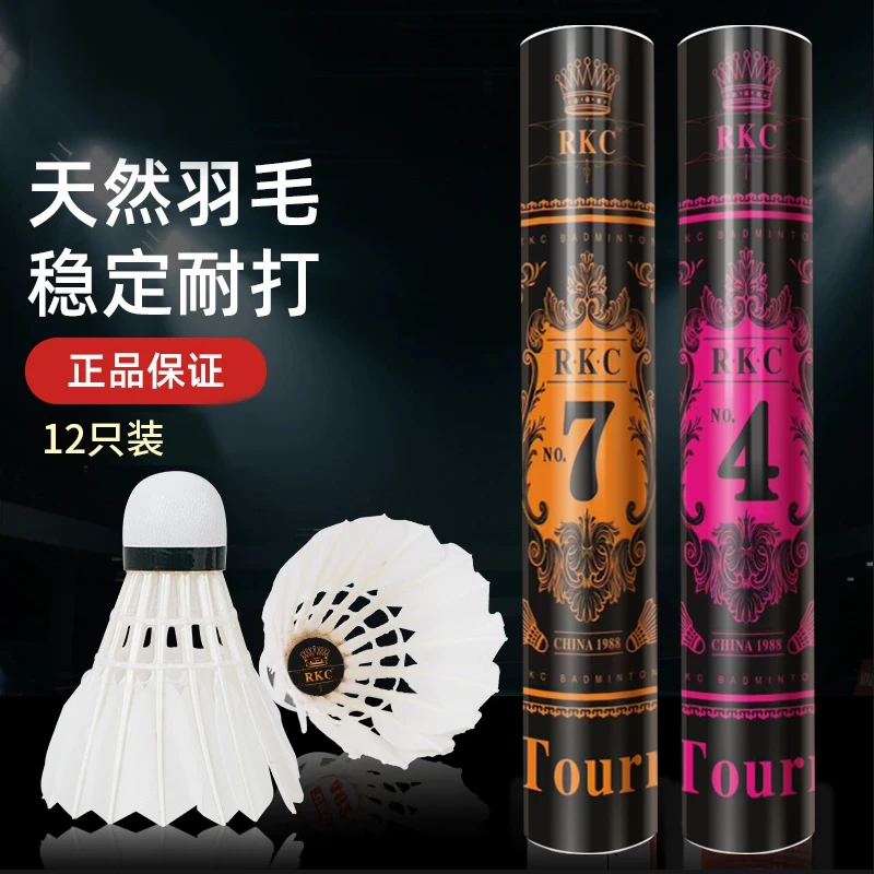 亚狮龙7号4/5号/6号耐打稳定训练专业比赛用12祇运动球鹅毛球