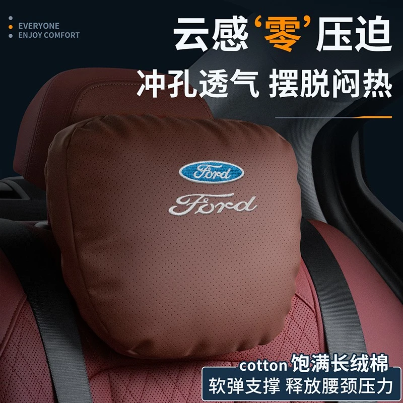 适用福特刺绣头枕腰靠电马福克斯蒙迪欧领界锐际金牛座探险者用品