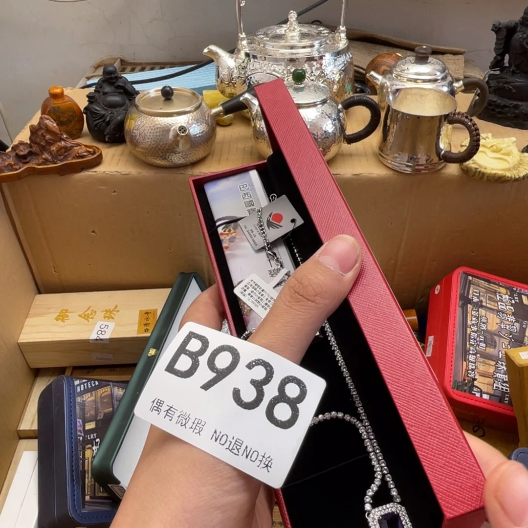 伴***开000000000000000编号938