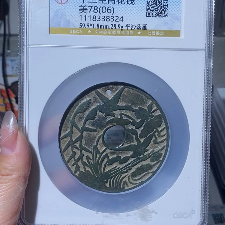 铜小亦精选 宋代十二生肖背平沙落雁8324