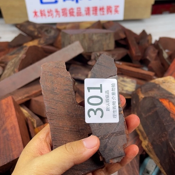 乐***园檀香紫檀（小叶紫檀）瑕疵品木料