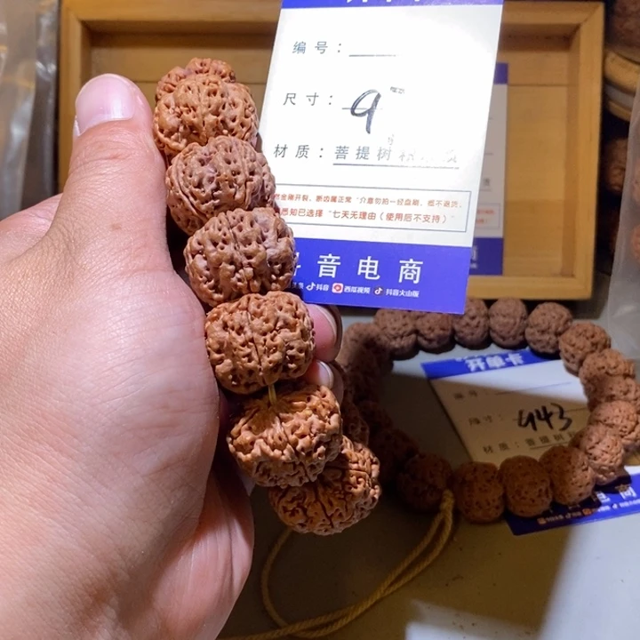 吊坠金刚菩提977号尺寸24➕梅花
