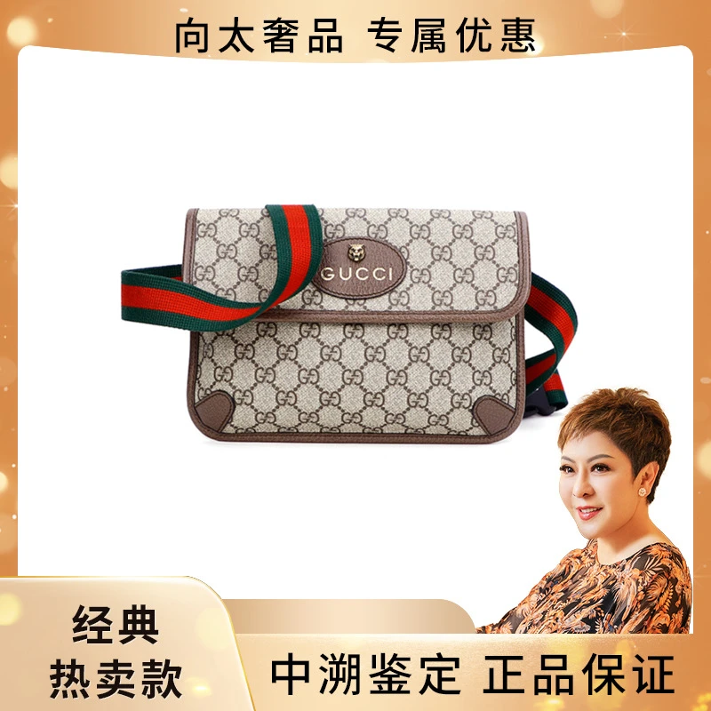 99新 GUCCI/古驰 虎头老花Logo帆布腰包单肩斜挎包