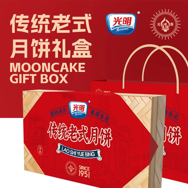 临旗到期时间10月30号光明*半糖时光传统月饼礼盒装带礼袋