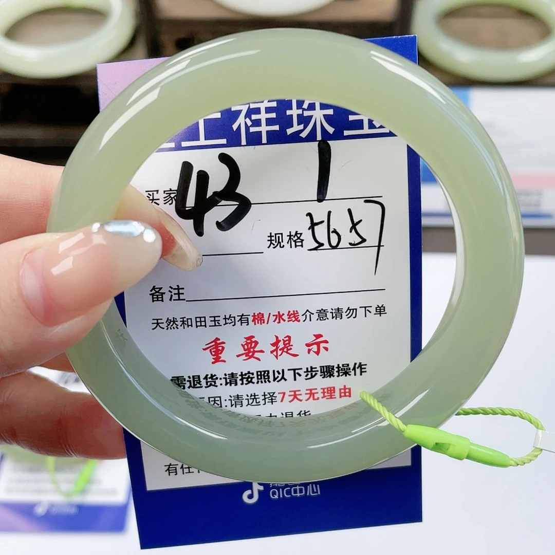 【闪购商品】未镶嵌手镯和田玉