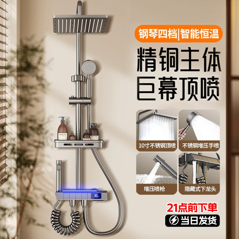 智能恒温淋浴家用304不锈钢卫浴喷头卫生间增压淋浴龙头