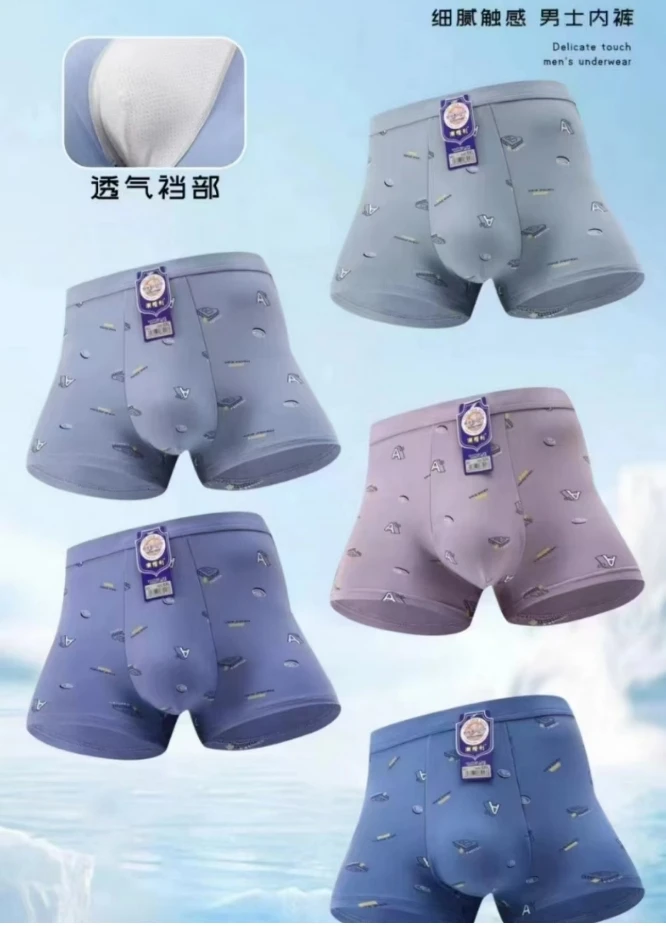 男士舒适内裤6158-A268****