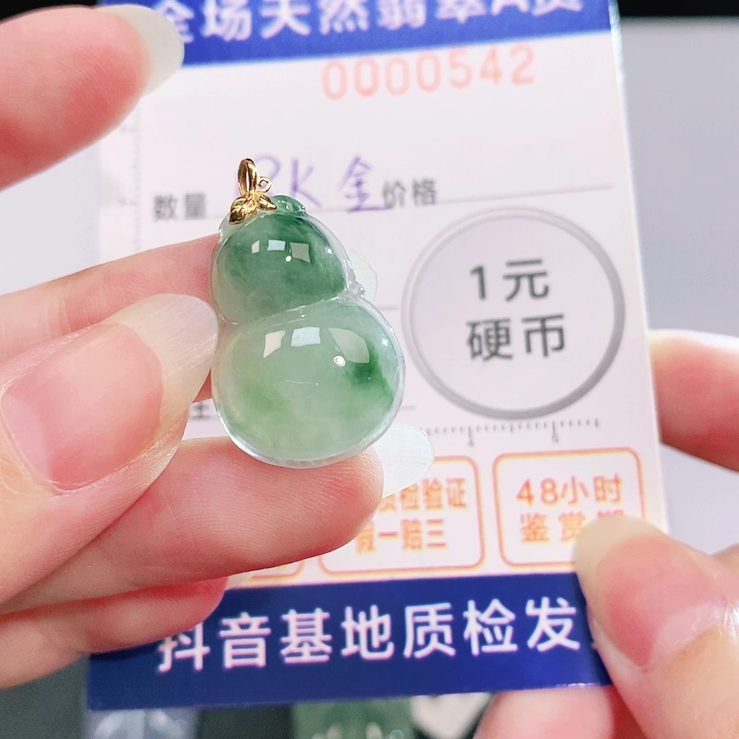 吊坠(不含链)18K金镶嵌翡翠