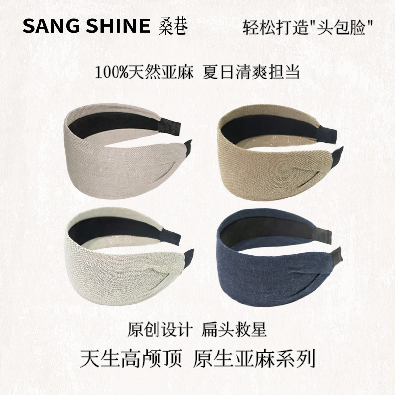 桑巷sangshine小众设计高颅顶100%原生亚麻bc金丝发箍 昕昕同款