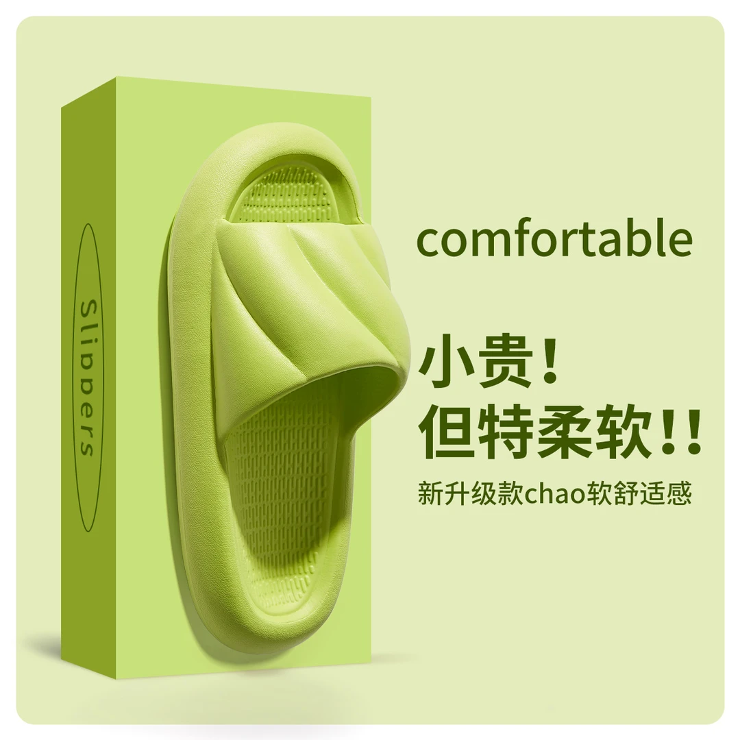 蚂蚁之恋厚底踩屎感防滑软底浴室情侣寝室男凉拖鞋ins外穿家居女