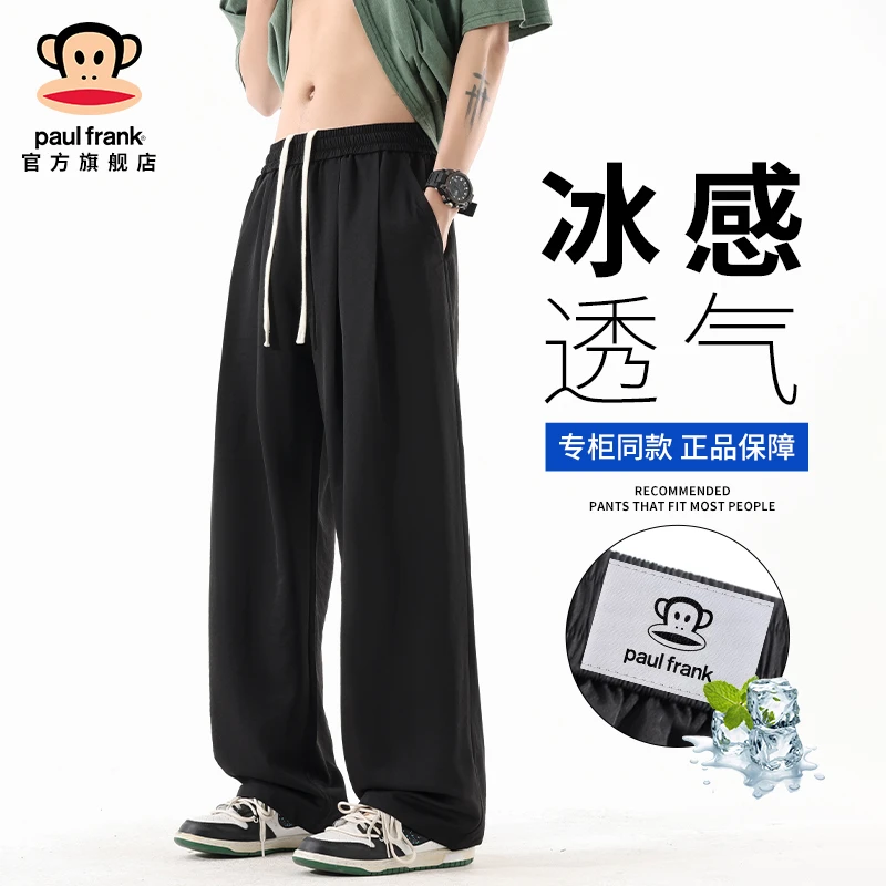 PaulFrank/大嘴猴冰感透气运动裤男士夏季薄款宽松垂感直筒休闲裤
