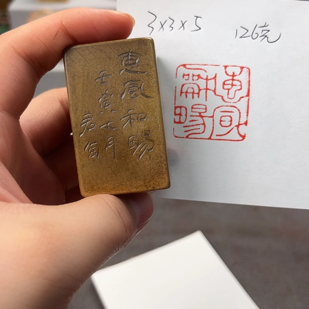善**健寿山石134685-47888