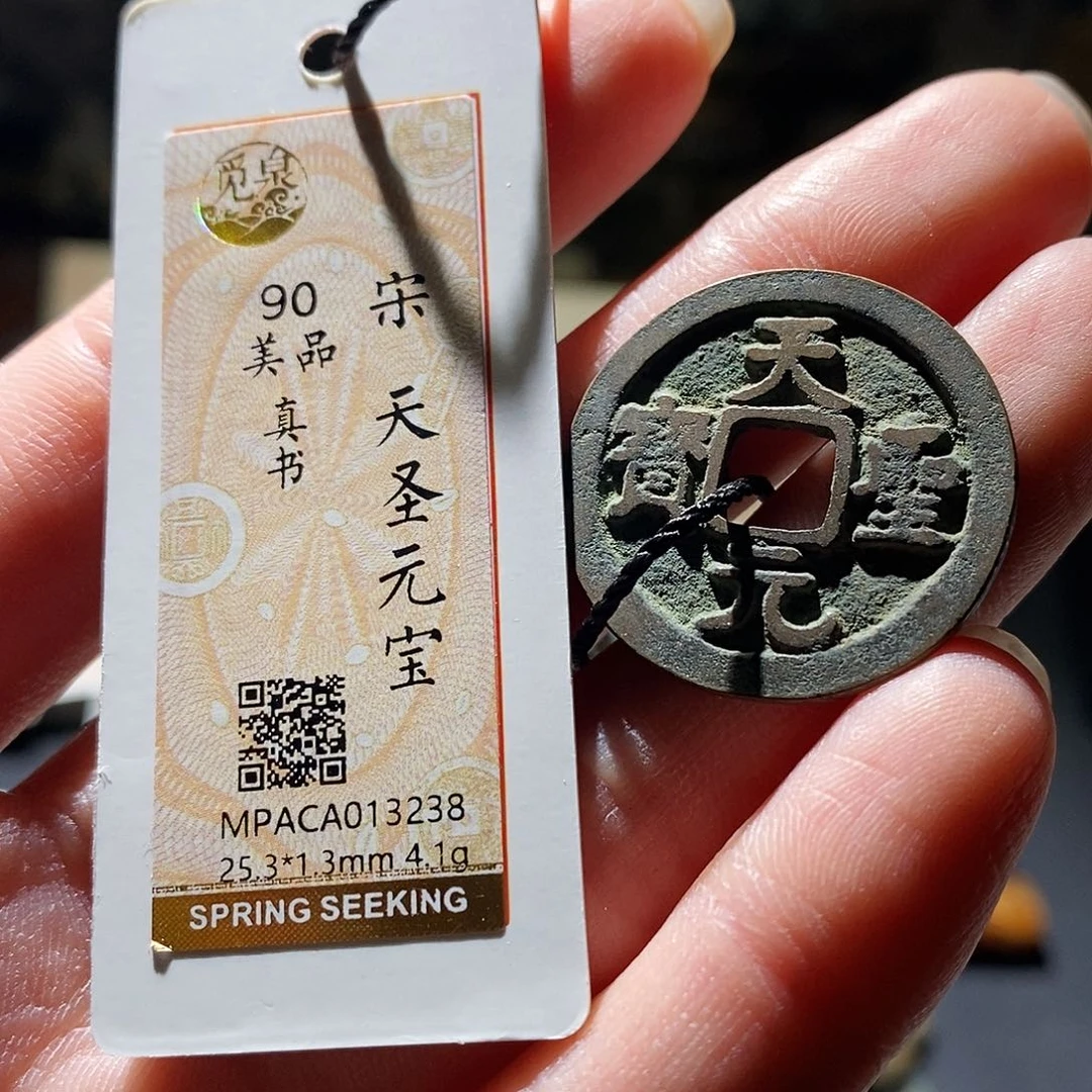 铜觅泉评级古钱币一枚 小敏