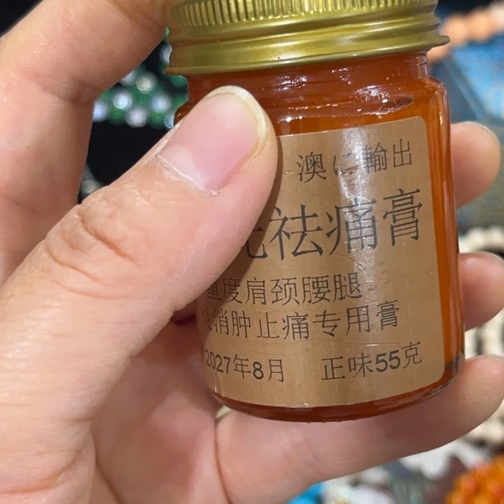 瓷片啦啦啦啦啦啦～膏