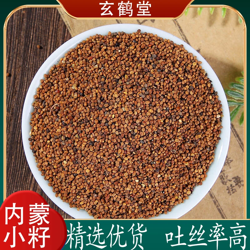 内蒙古兔.丝子精选菟小丝子内蒙小籽自然产品泡茶泡水喝的菟丝茶