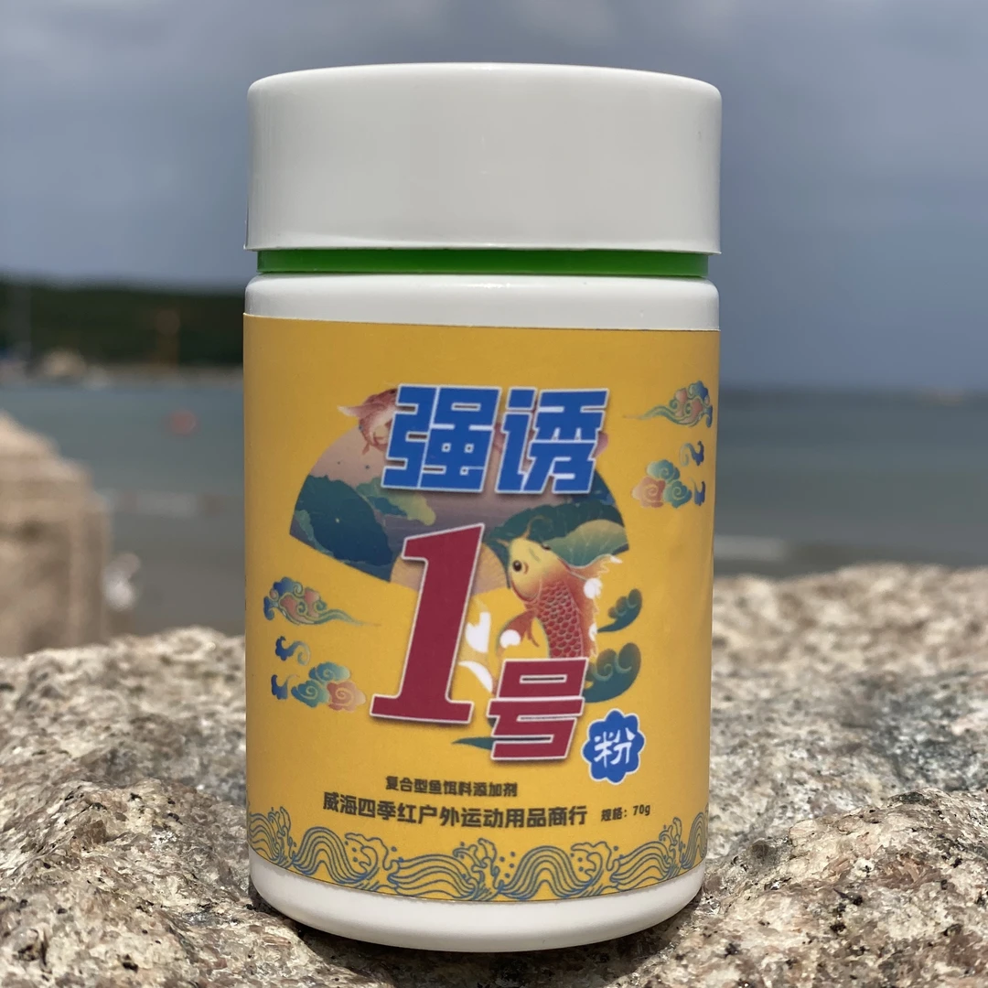 野钓，黑坑高浓度添加剂，对鲫，鲤，草，青，鲢鳙有极强的诱惑力