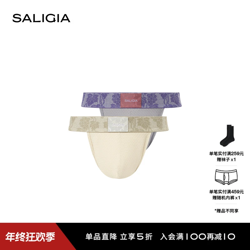 SALIGIA酒神50S超细莫代尔立体微透性感男士高叉内裤
