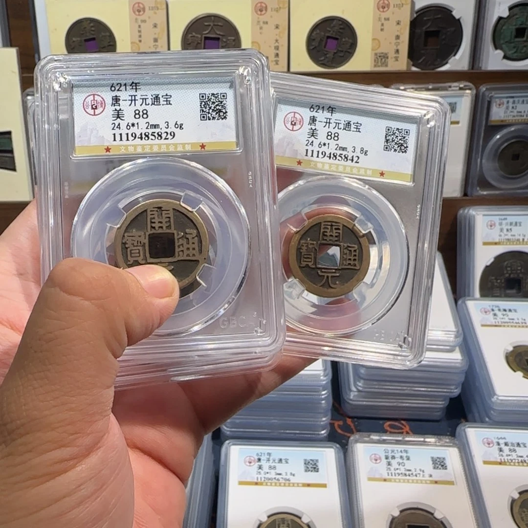 铜111开元通宝。福利。