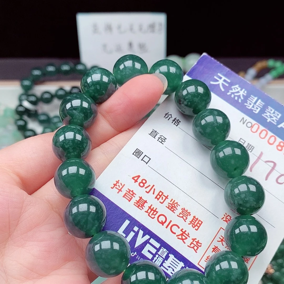 翡翠未镶嵌毛衣链