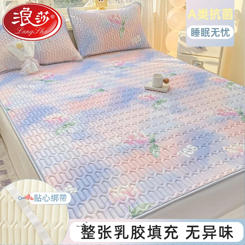 LangSha/浪莎夏天乳胶凉席可水洗折叠防滑空调席家用学生宿舍儿童